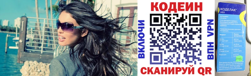 Кодеиновый сироп Lean напиток Lean (лин) Саров