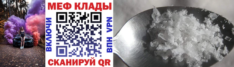 Мефедрон кристаллы  гидра   Саров  закладка 