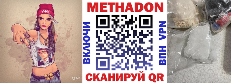 МЕТАДОН мёд  Саров 
